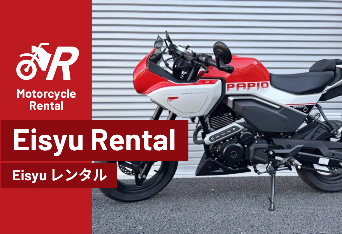 Eisyu レンタル | Eisyu Rental