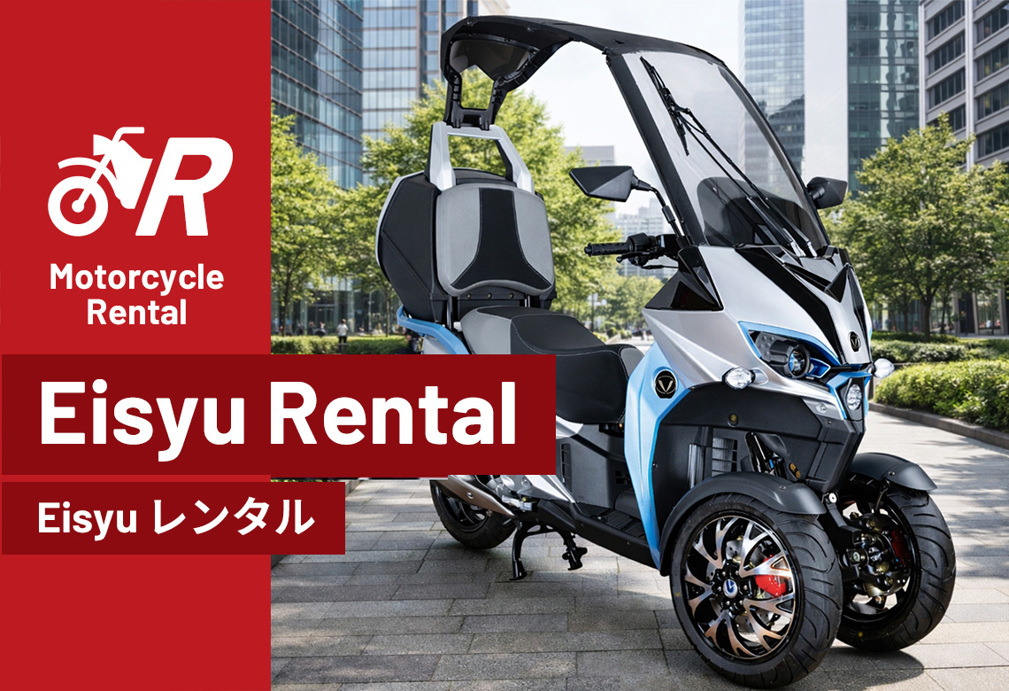 Eisyu レンタル | Eisyu Rental